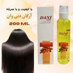 سرم ارگان دنی وان - احیا کننده و صاف کننده  - حجم 200 میلی لیتر - تصویر 2