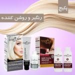 پکیج بیرنگ کننده و روشن کننده مو (بیرنگ کننده و روشن کننده قوی مو)