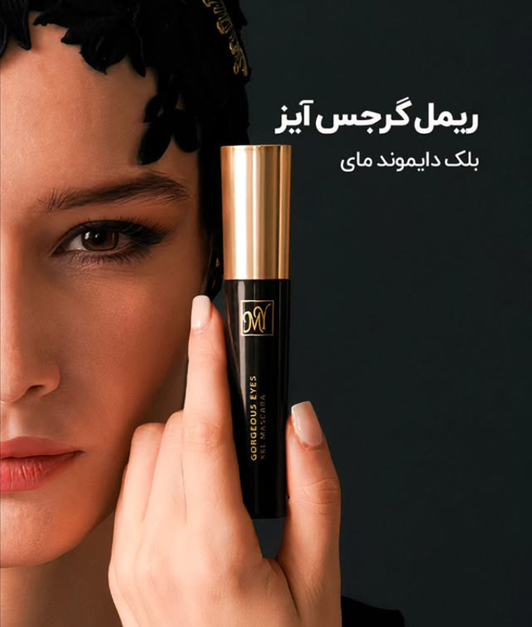 ریمل مای مدل Gorgeous Eyes