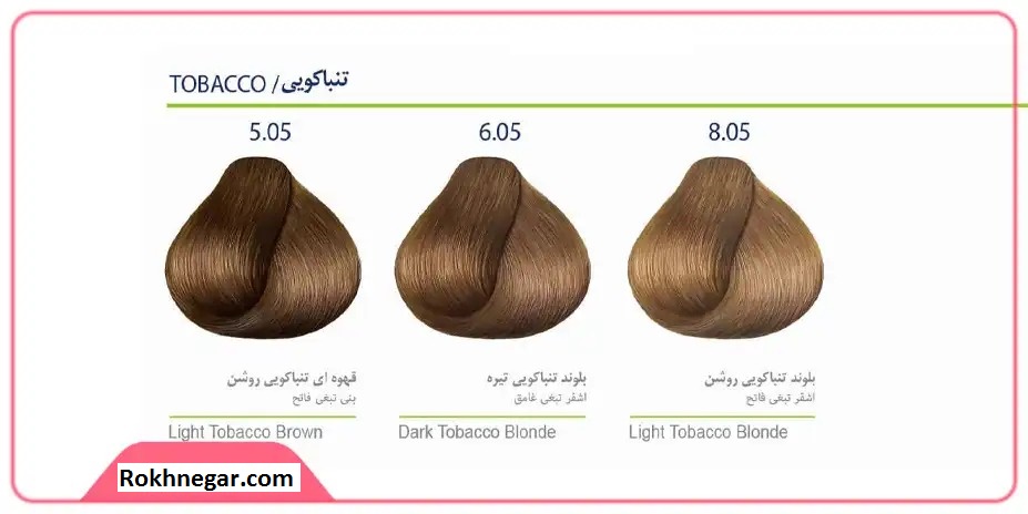 رنگ مو تنباکویی مارال