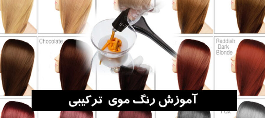 mixing-hair-color