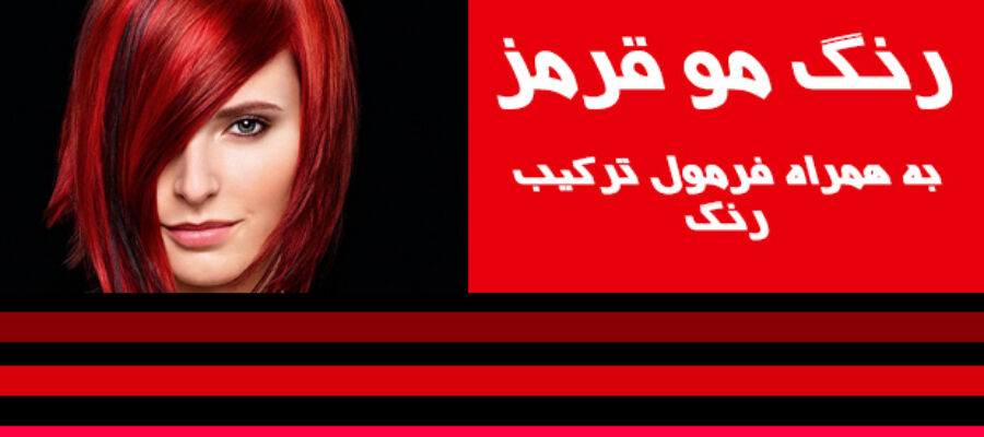 red-hair-dye-banner